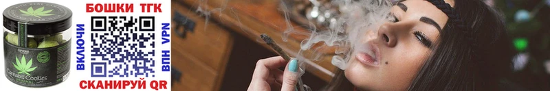 Печенье с ТГК марихуана  Купить где  Корсаков 