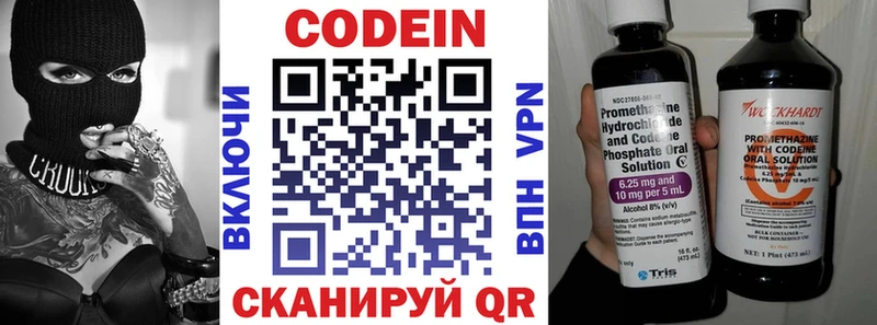 Купить закладки  Корсаков  Кодеиновый сироп Lean Purple Drank 