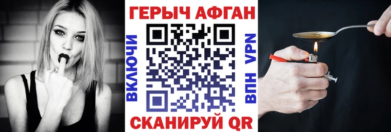 Купить где  Корсаков  Героин афганец 