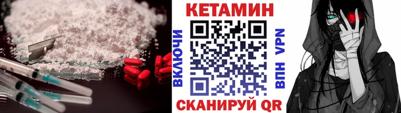 Кетамин ketamine Купить Корсаков