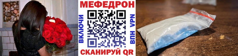 Мефедрон кристаллы  Купить где  Корсаков 