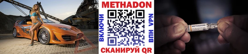 МЕТАДОН мёд  Купить где  Корсаков 