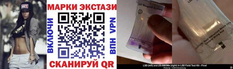 Наркотические марки 1,8мг  Купить  Корсаков 